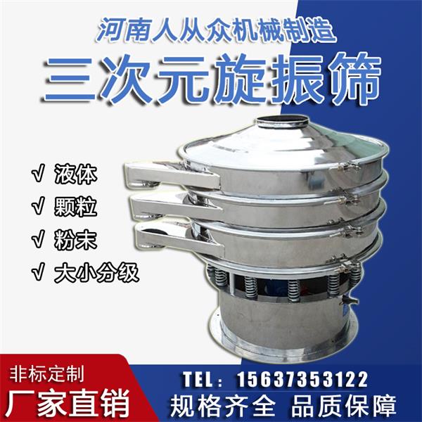 市面上鈦粉超聲波振動(dòng)篩價(jià)格多少錢？