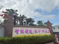 正月十二，開工大吉，祝大家龍年行大運！