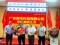開啟新的里程碑，祝賀榮升事業(yè)部副總